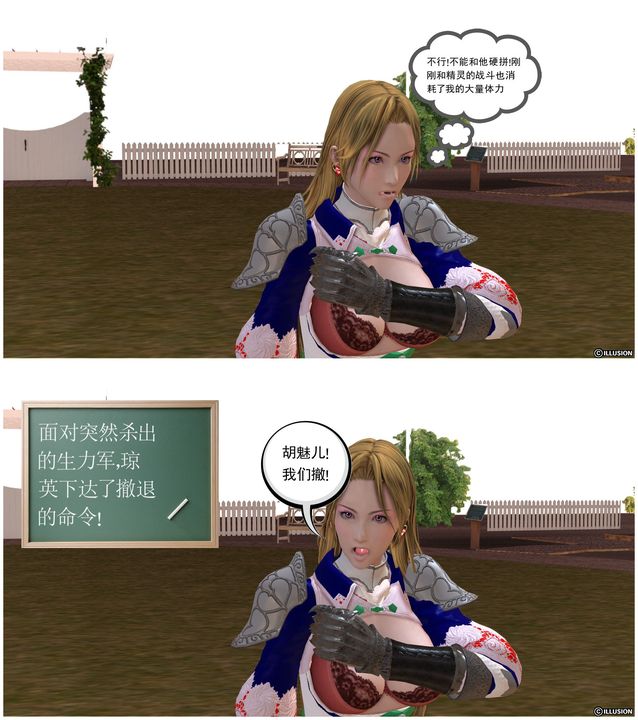 [3D]降魔傳第25話