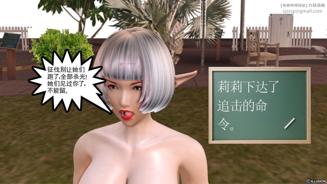 [3D]降魔傳第25話