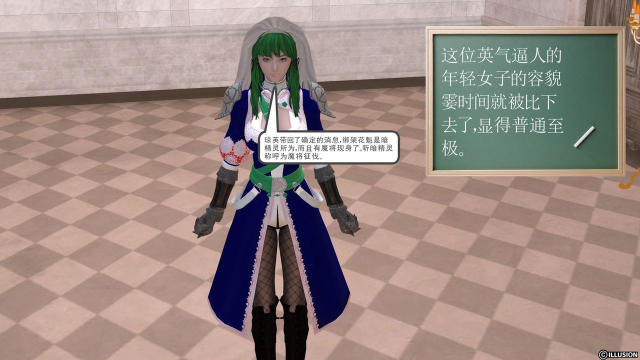 [3D]降魔传第25话