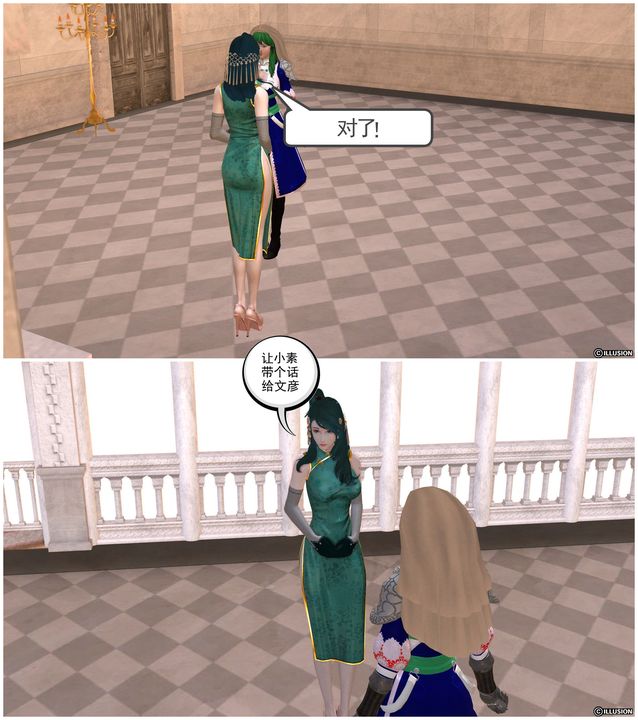 [3D]降魔傳第25話