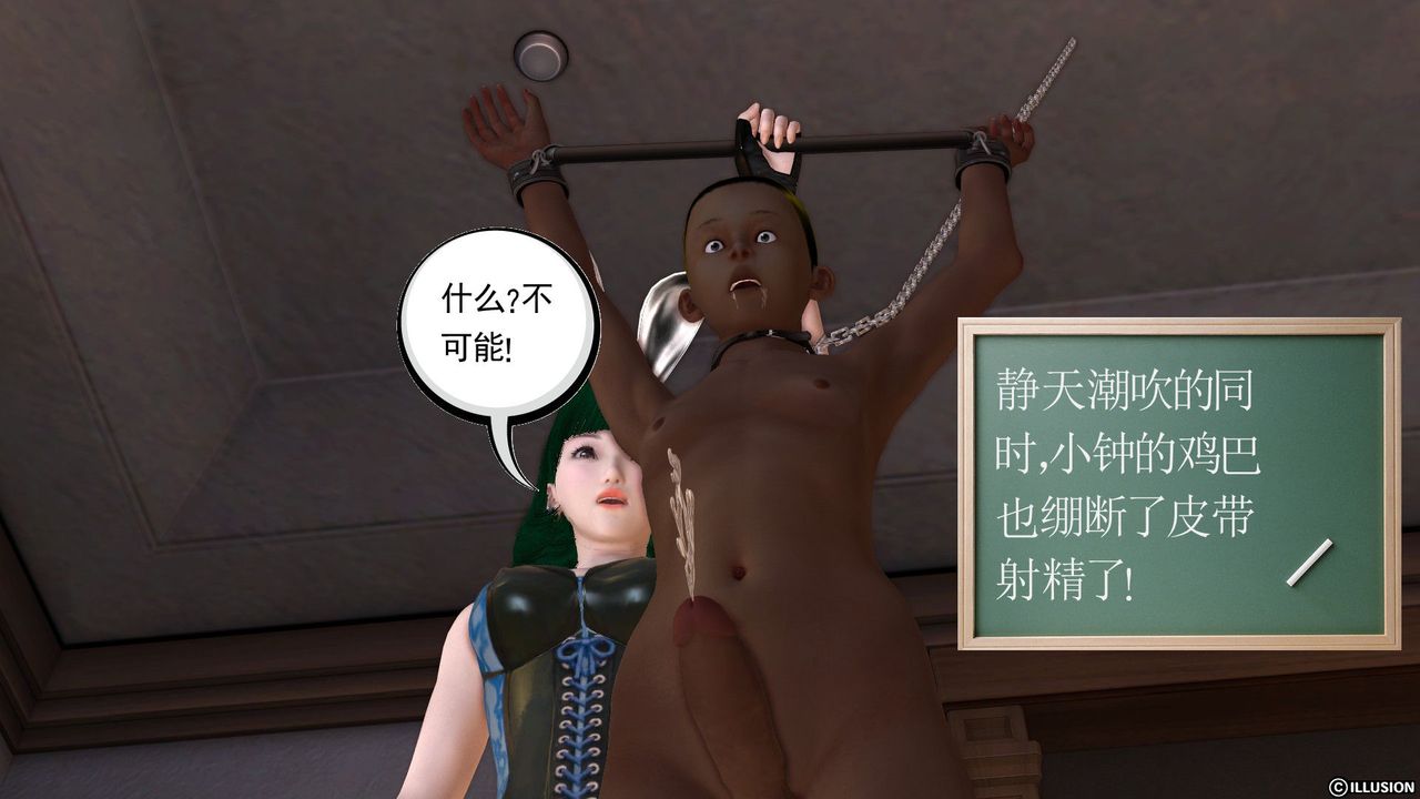 [3D]降魔傳第25話