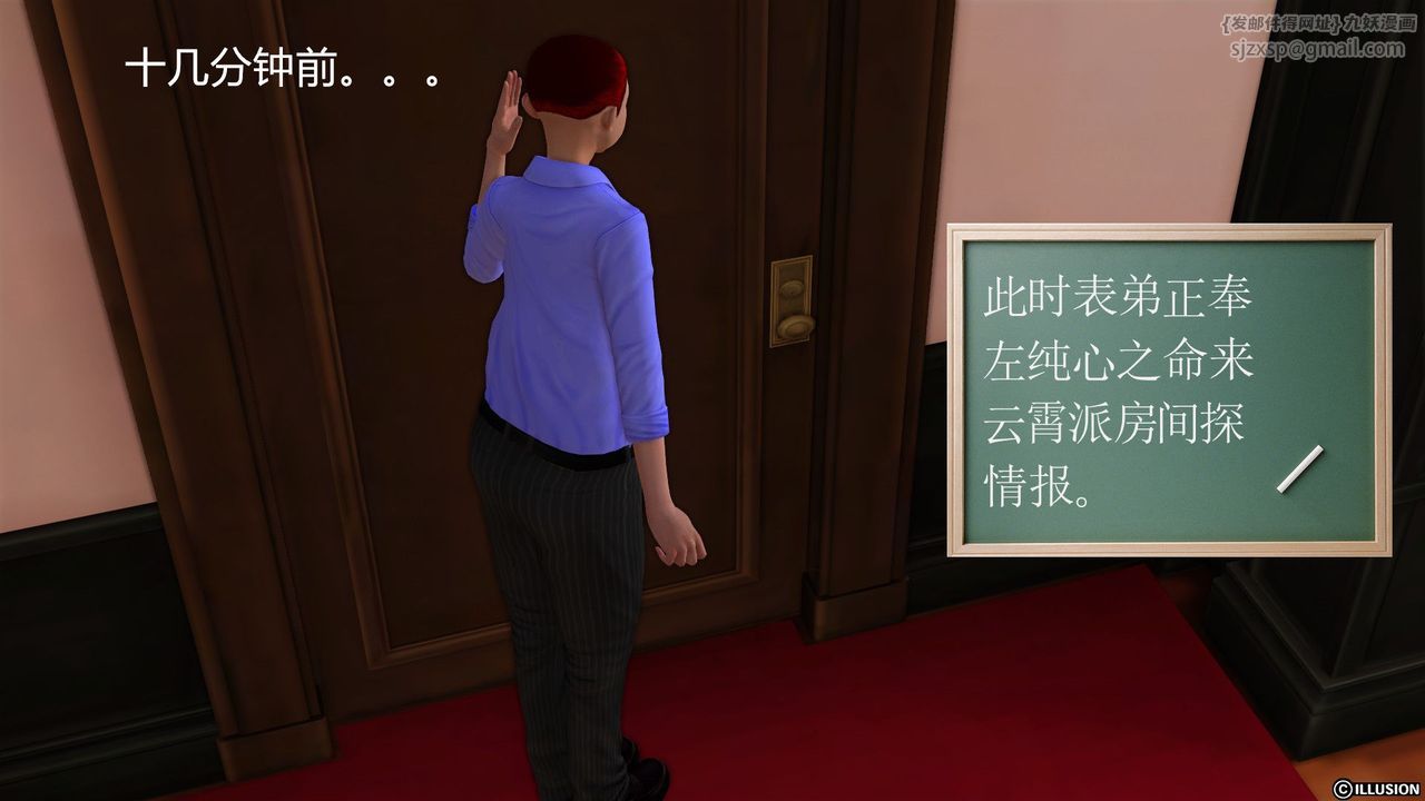 [3D]降魔传第25话