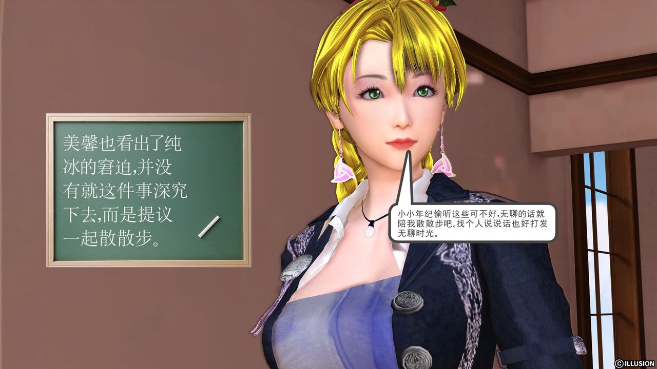 [3D]降魔传第25话