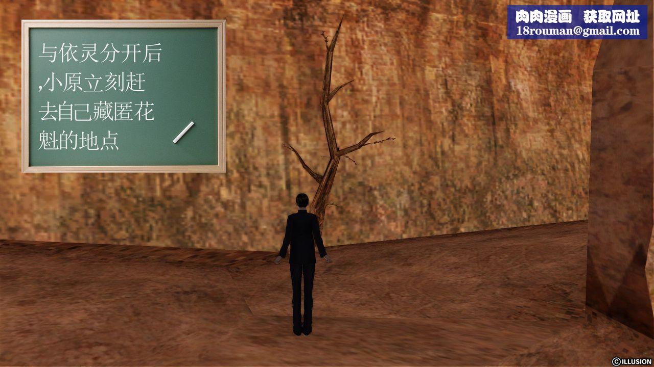 [3D]降魔傳第26話