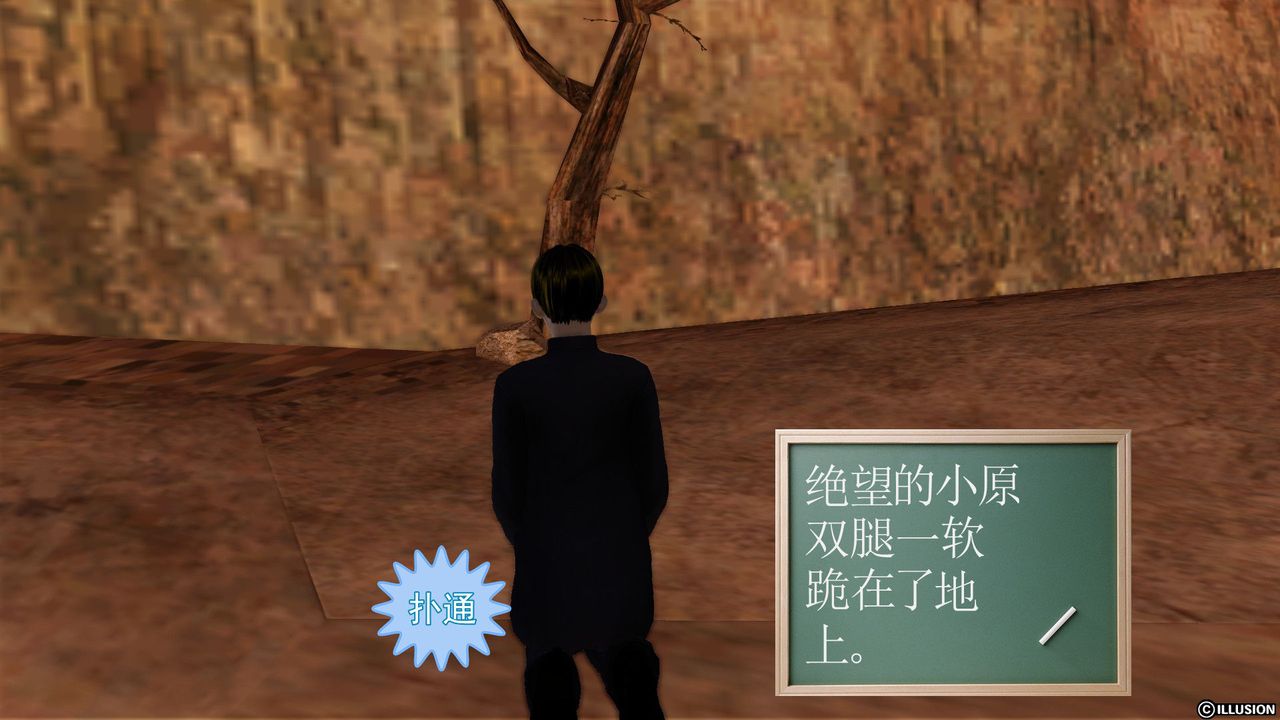 [3D]降魔傳第26話