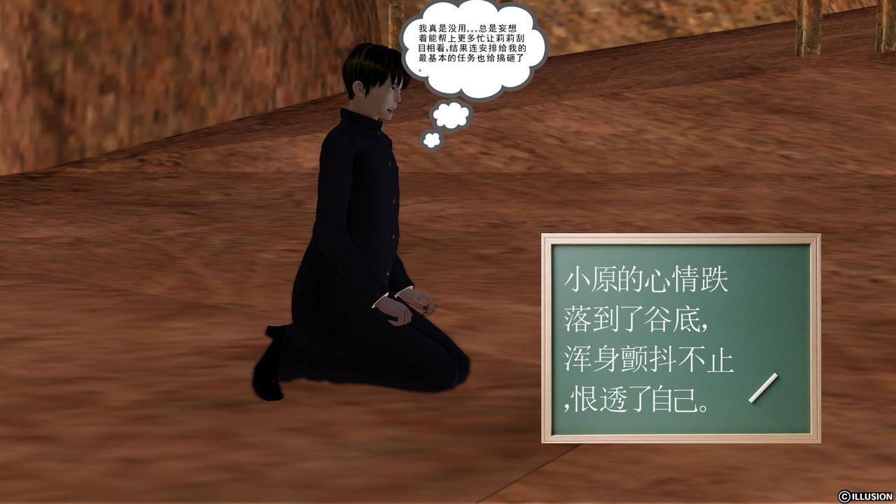 [3D]降魔傳第26話