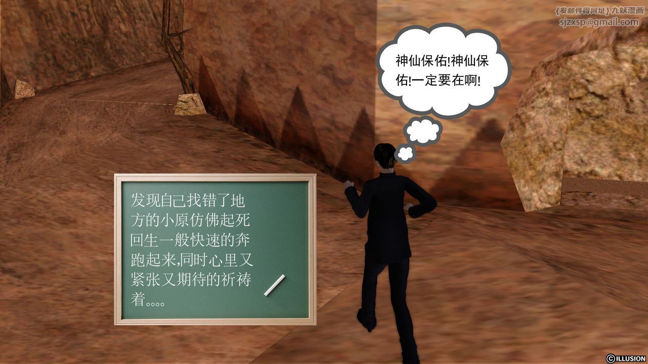 [3D]降魔傳第26話