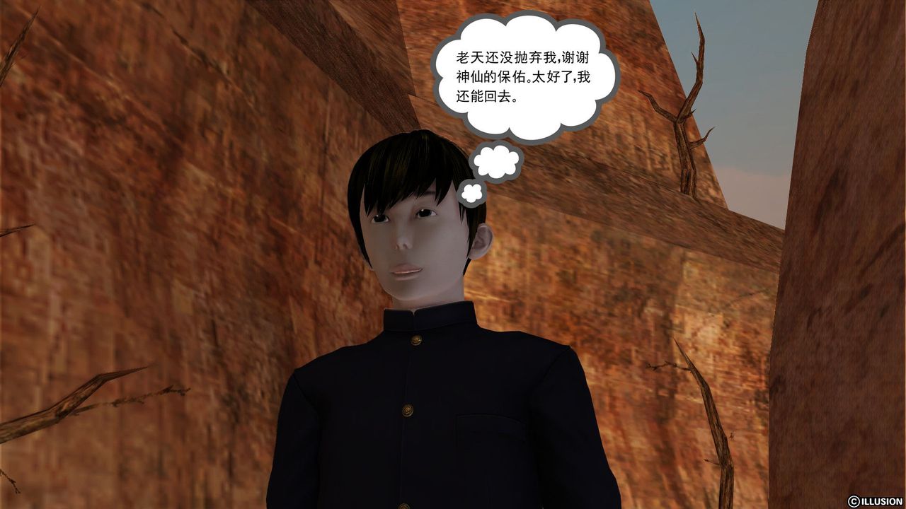 [3D]降魔传第26话