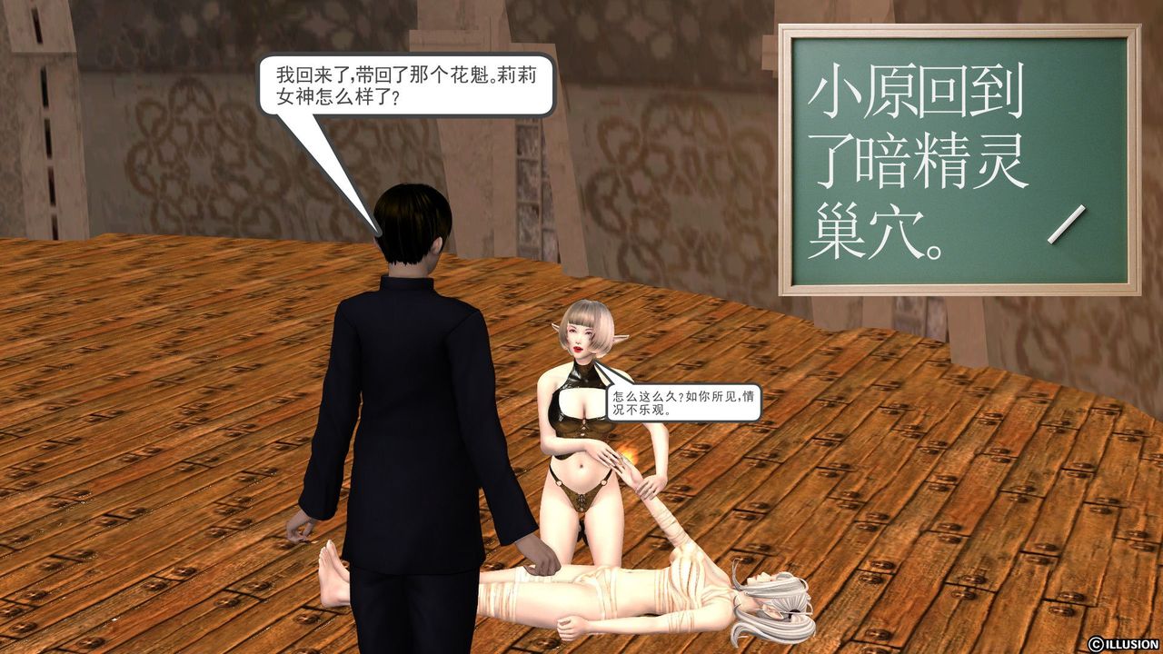 [3D]降魔傳第26話