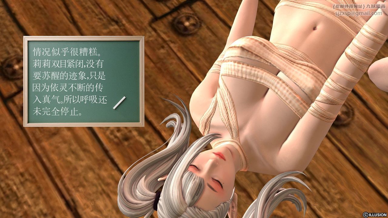 [3D]降魔傳第26話