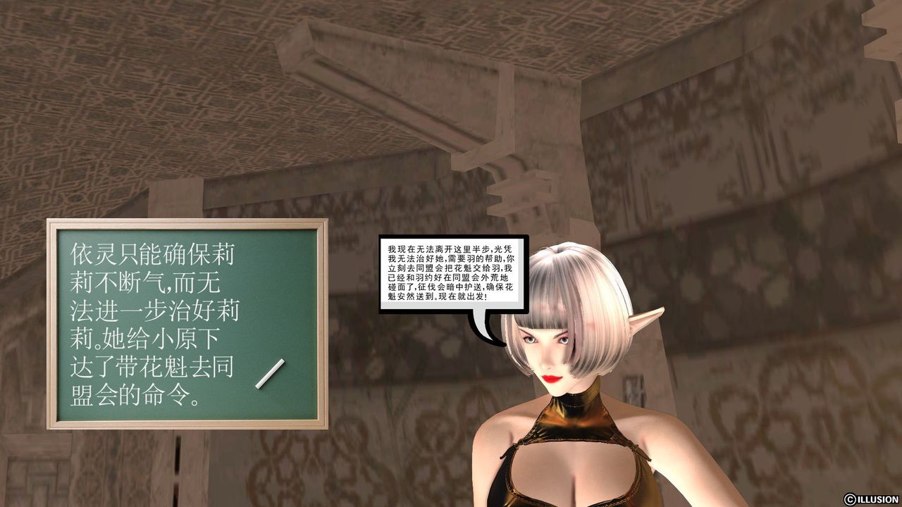 [3D]降魔傳第26話