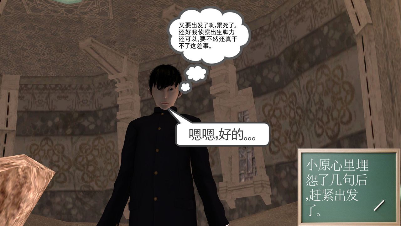 [3D]降魔傳第26話