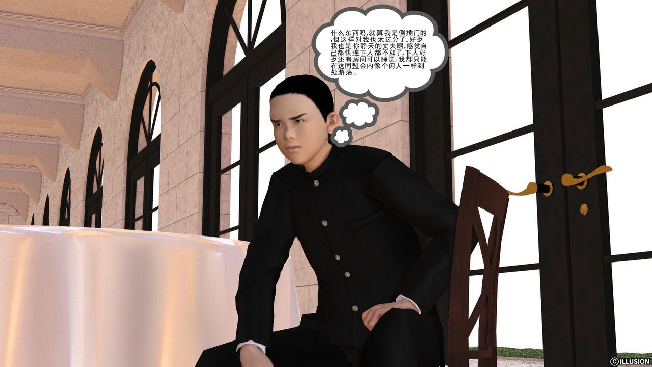 [3D]降魔传第26话