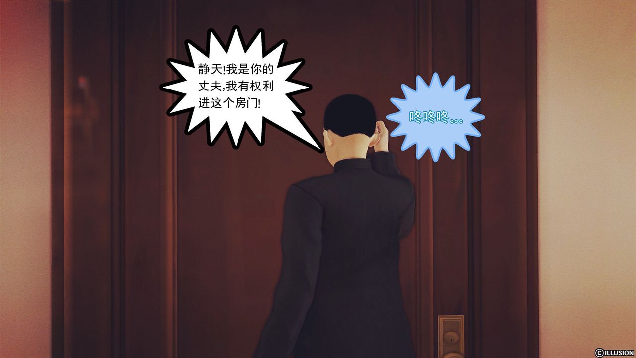 [3D]降魔傳第26話