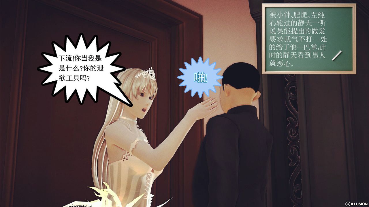 [3D]降魔傳第26話