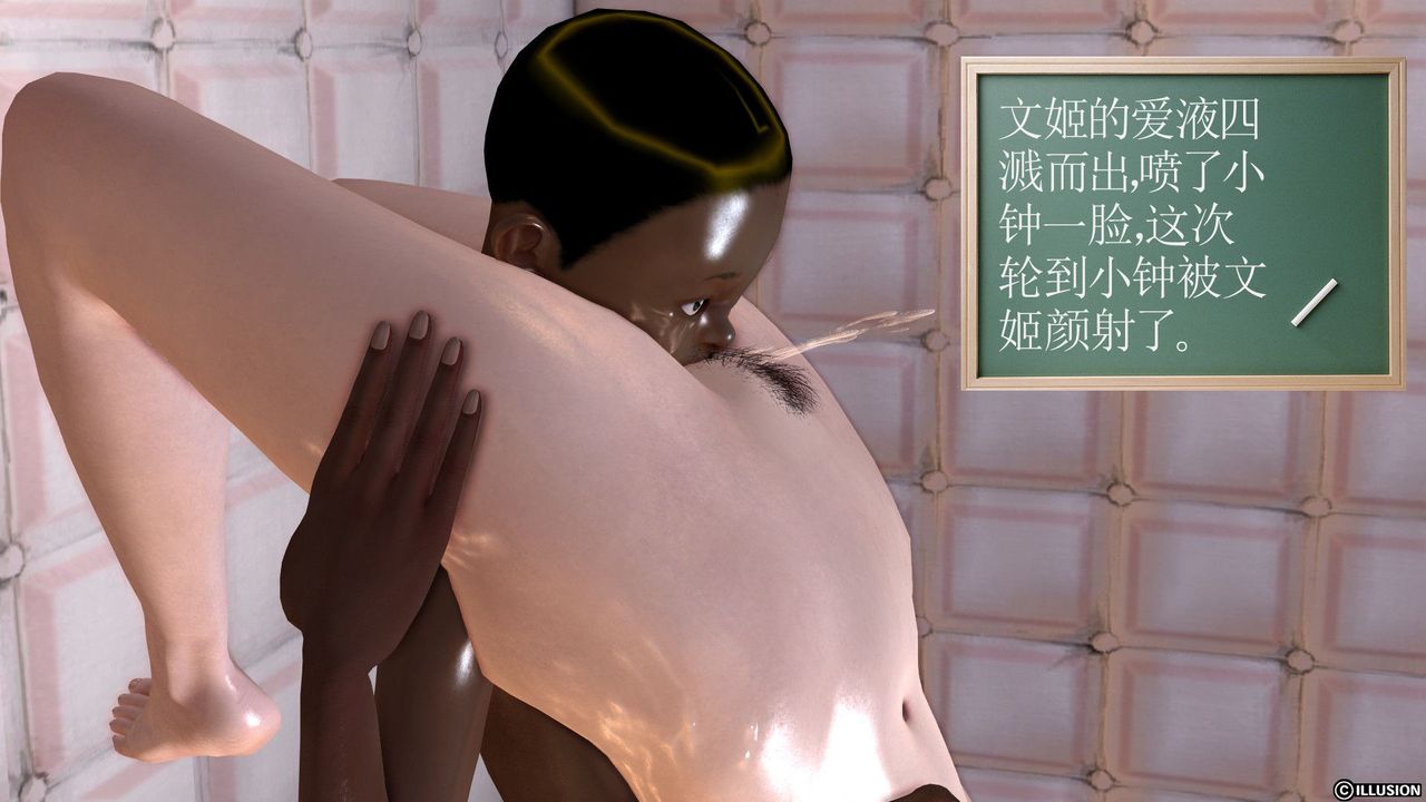 [3D]降魔傳第26話