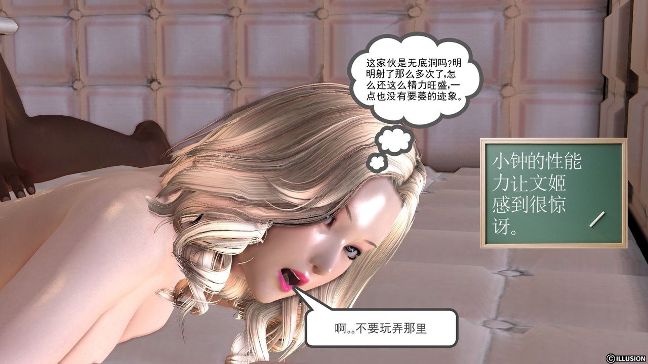 [3D]降魔傳第26話