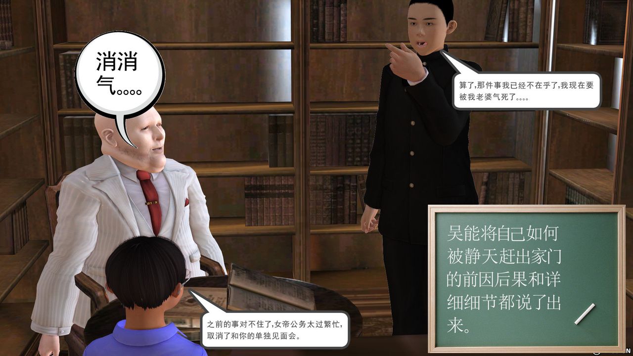 [3D]降魔傳第26話