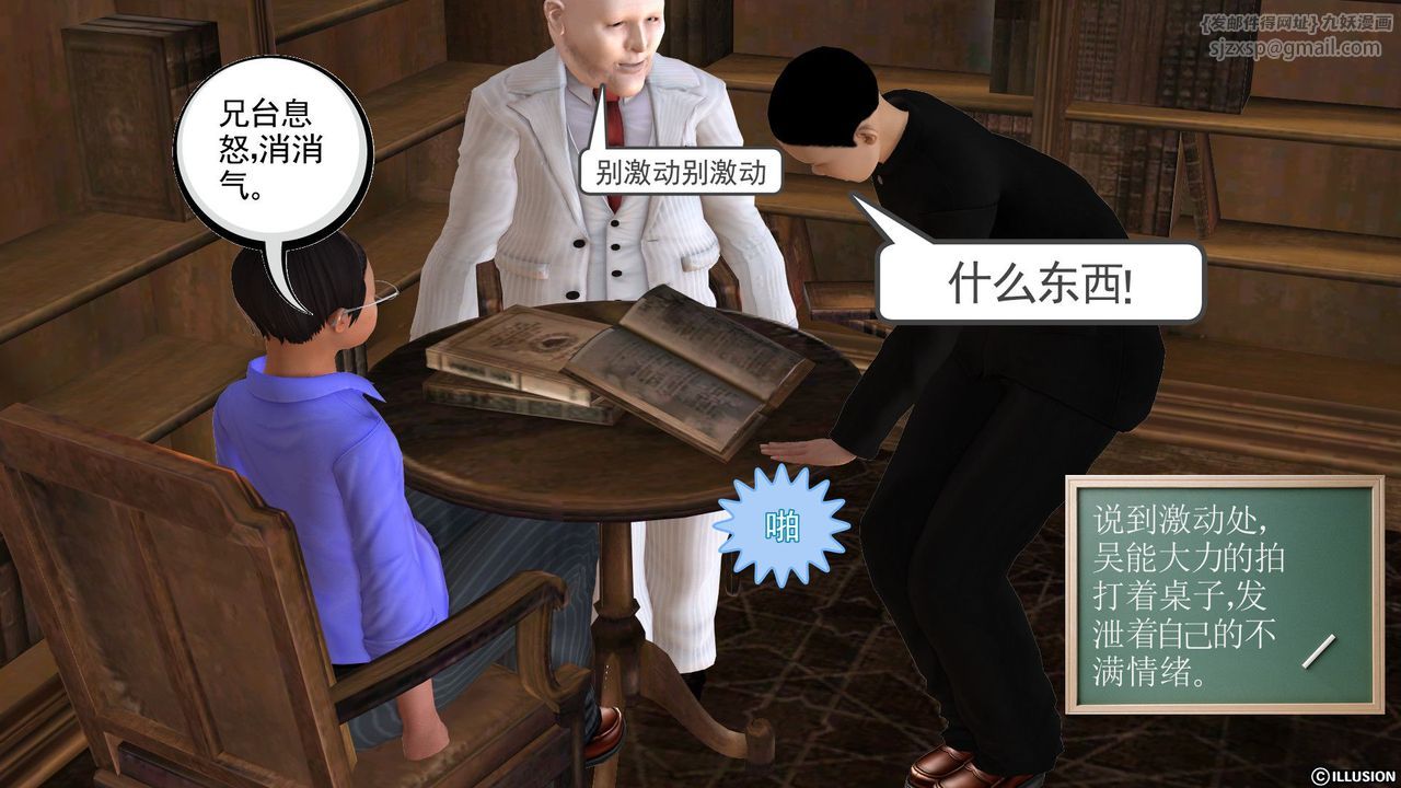 [3D]降魔传第26话