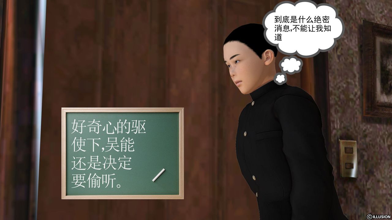 [3D]降魔傳第26話