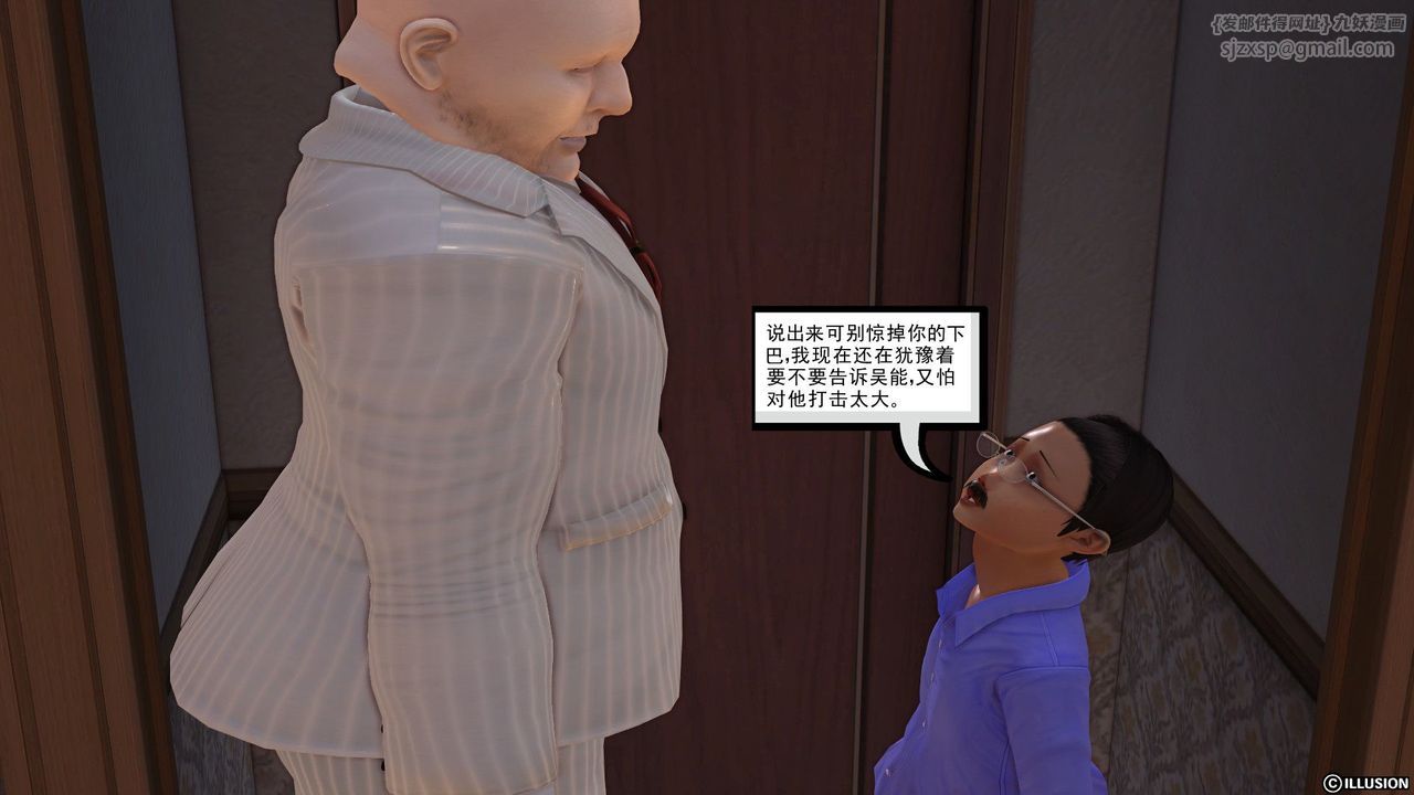 [3D]降魔傳第26話