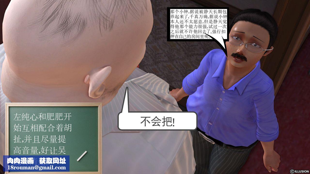 [3D]降魔传第26话