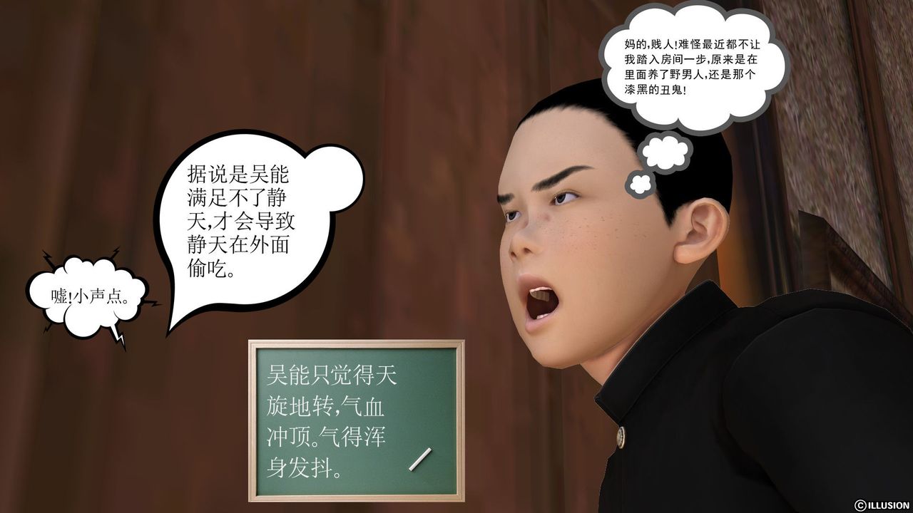 [3D]降魔傳第27話