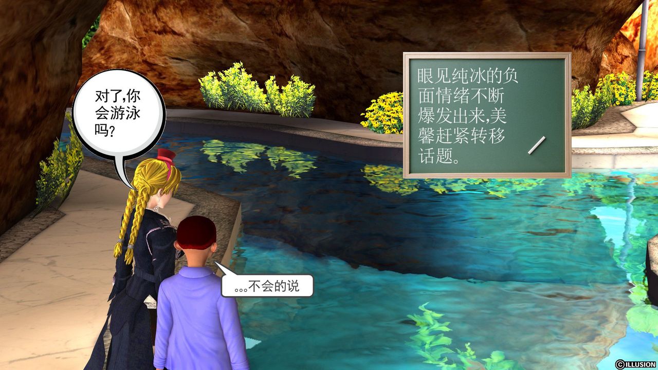 [3D]降魔傳第27話