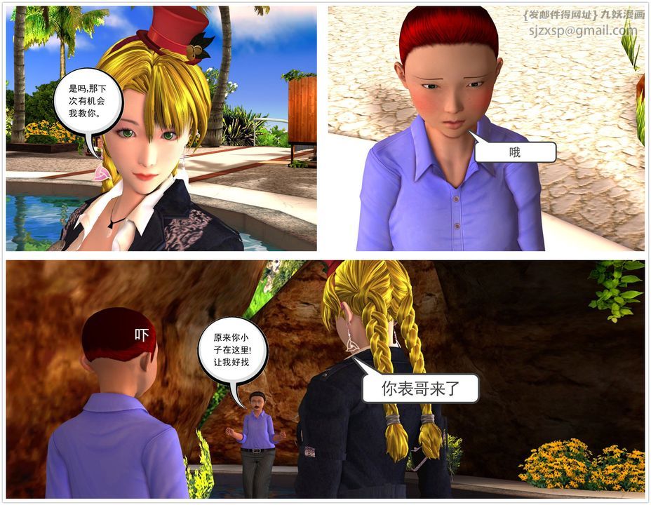 [3D]降魔傳第27話