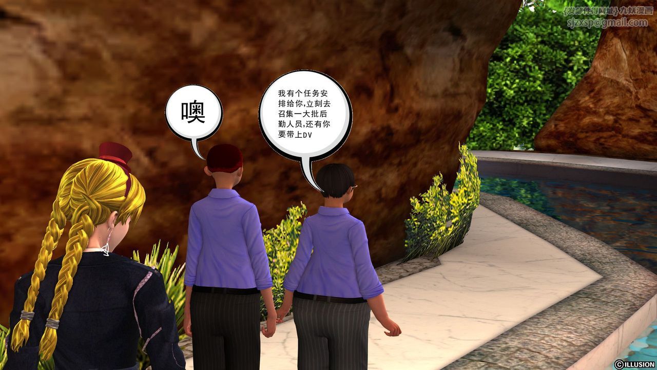 [3D]降魔传第27话