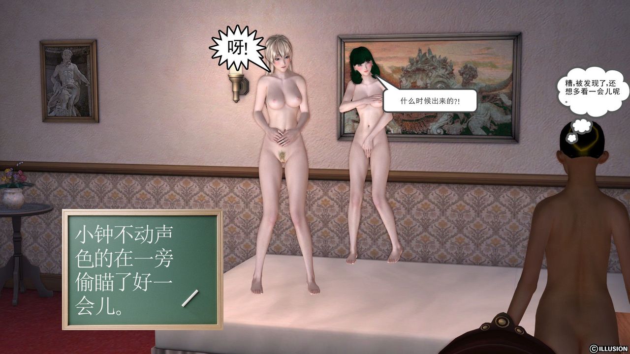 [3D]降魔傳第27話