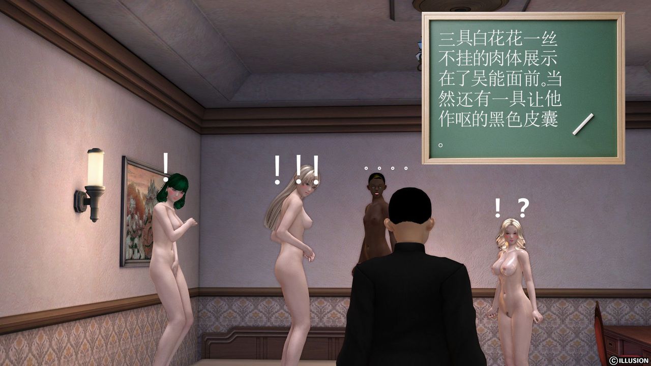 [3D]降魔傳第27話