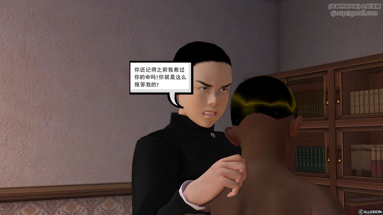 [3D]降魔传第27话