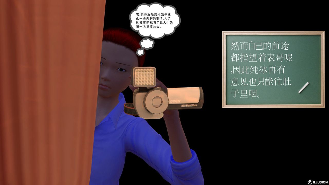 [3D]降魔傳第27話