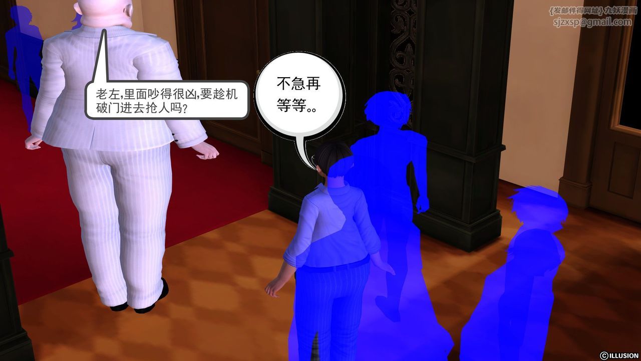 [3D]降魔傳第27話