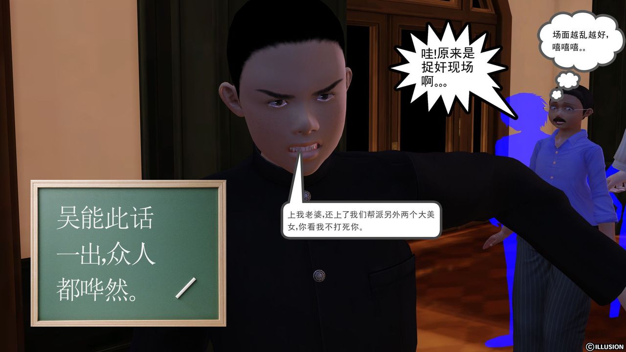 [3D]降魔傳第27話