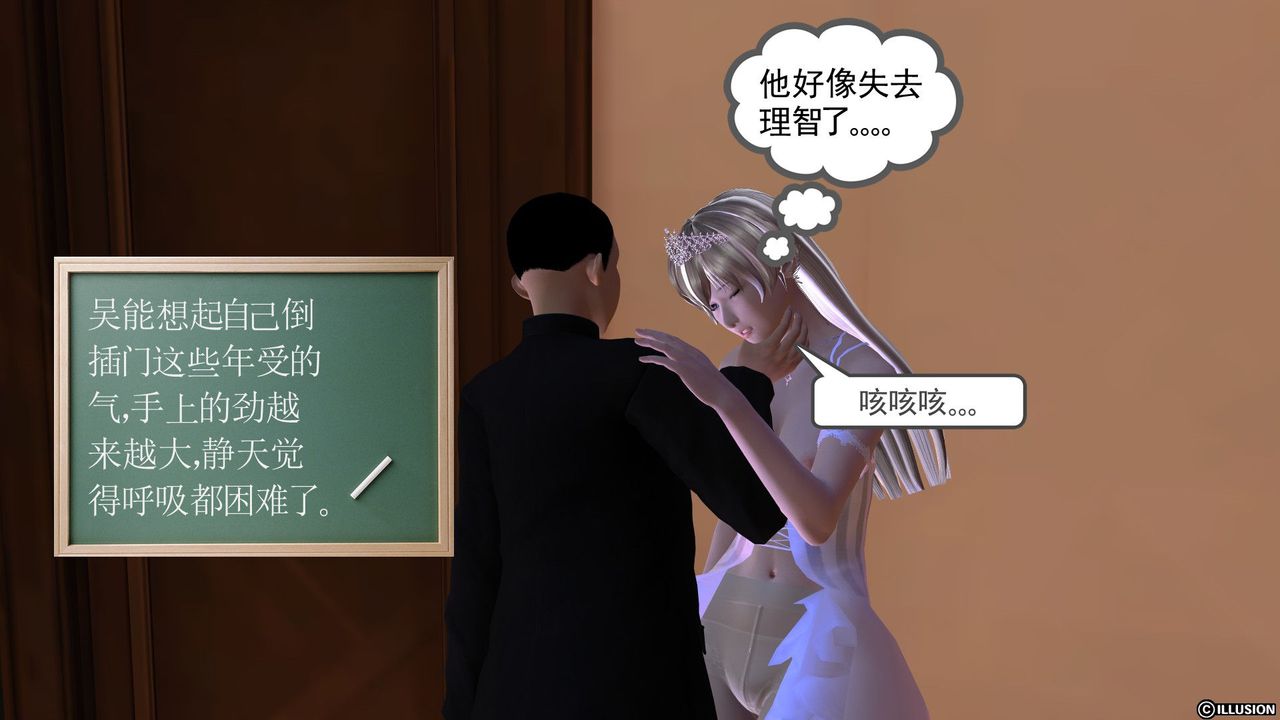 [3D]降魔傳第27話