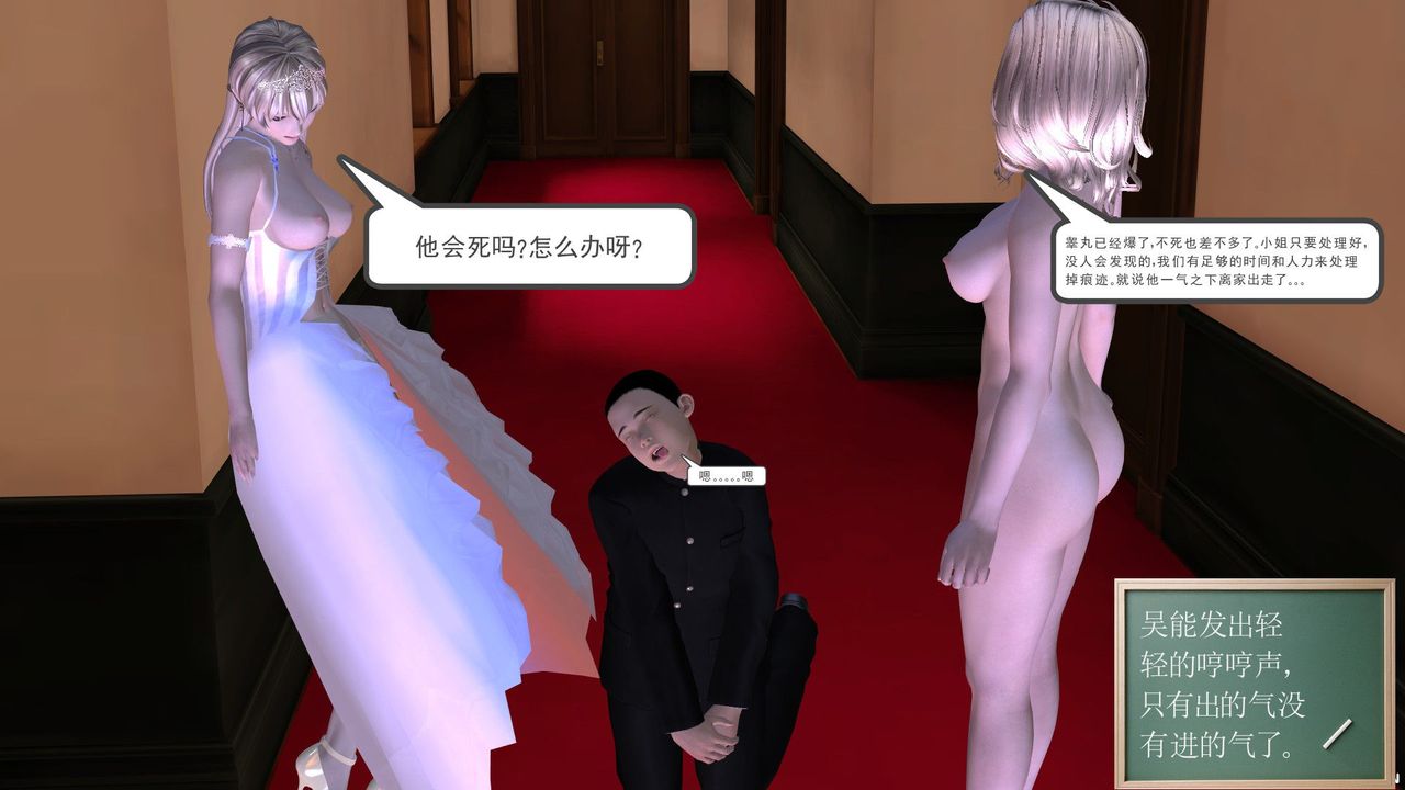 [3D]降魔傳第27話