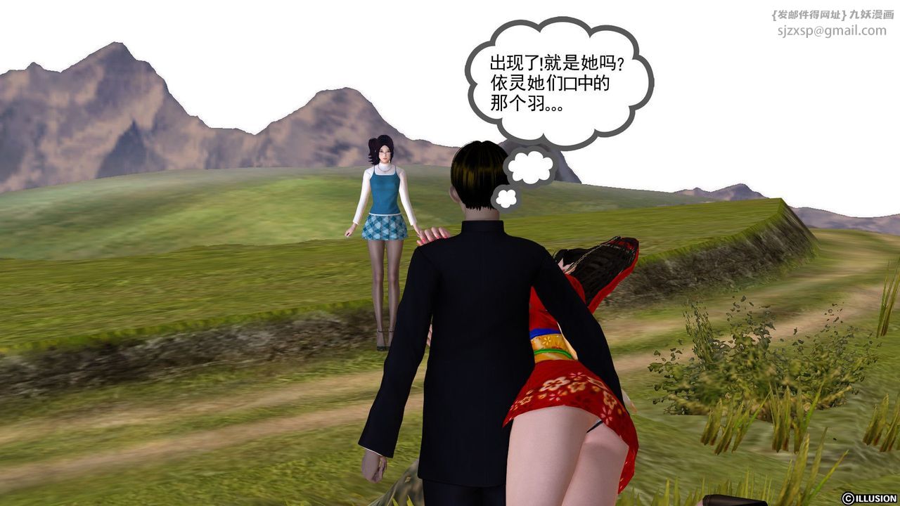 [3D]降魔传第27话