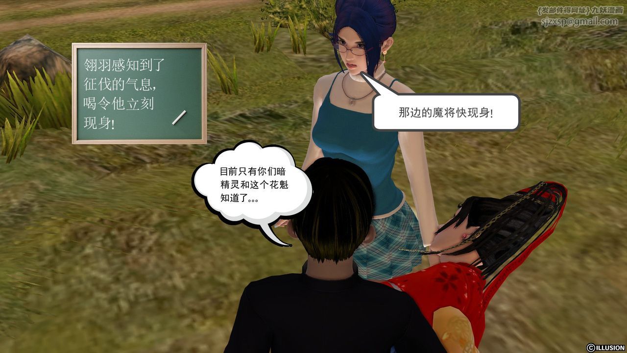 [3D]降魔传第27话