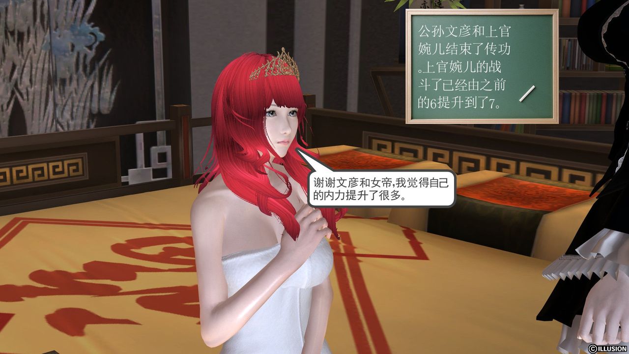 [3D]降魔傳第27話