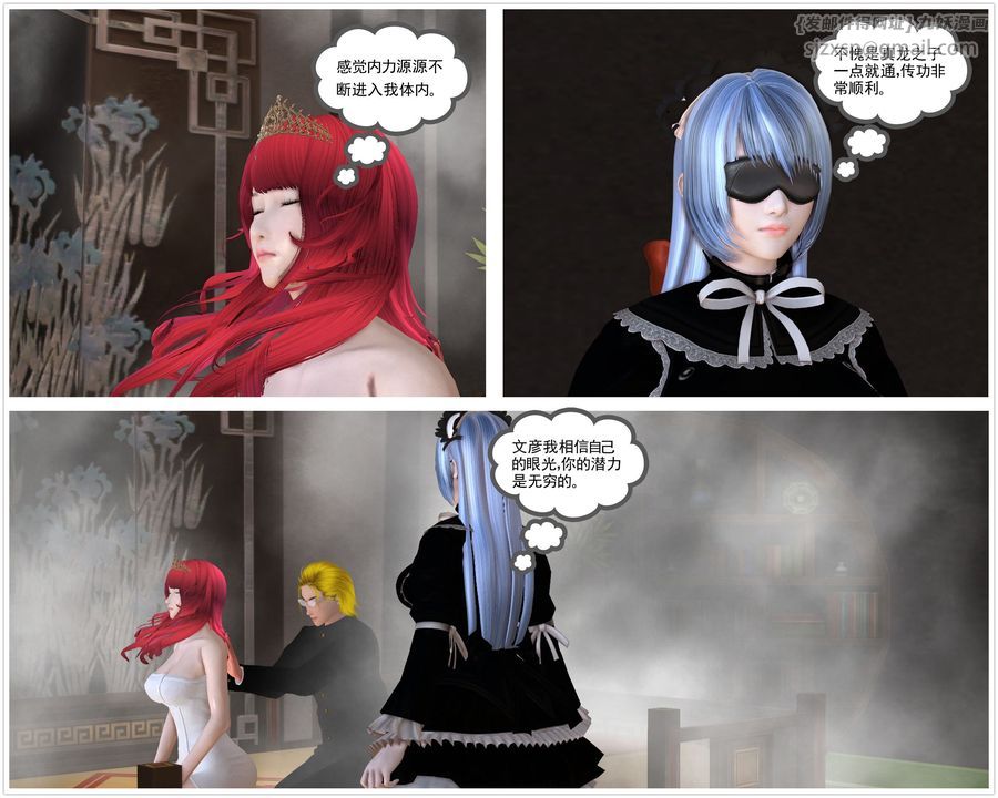 [3D]降魔传第27话