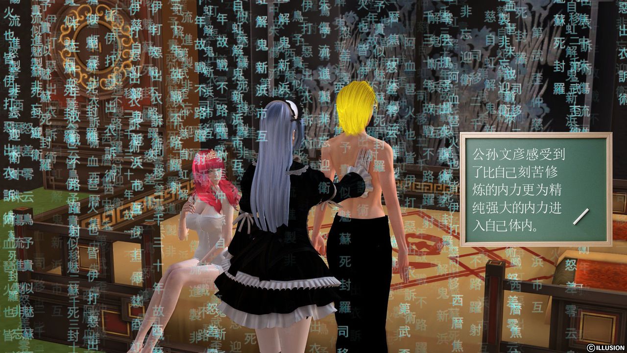 [3D]降魔传第27话