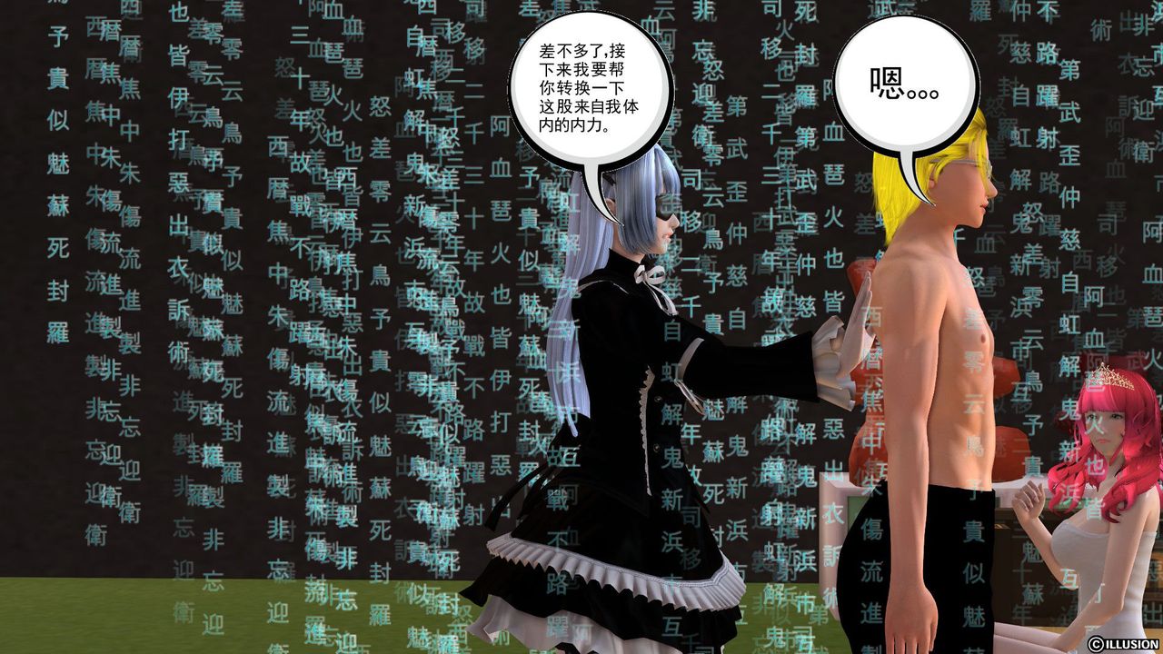 [3D]降魔传第27话