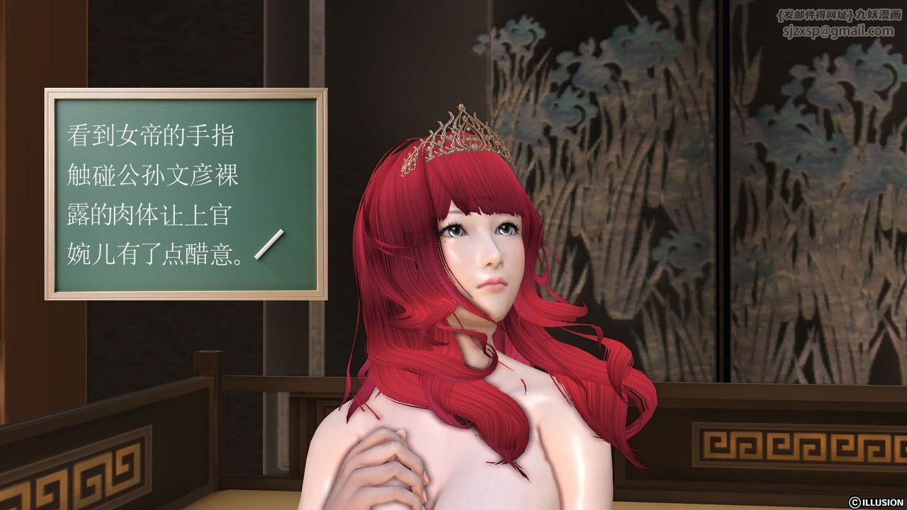 [3D]降魔傳第27話