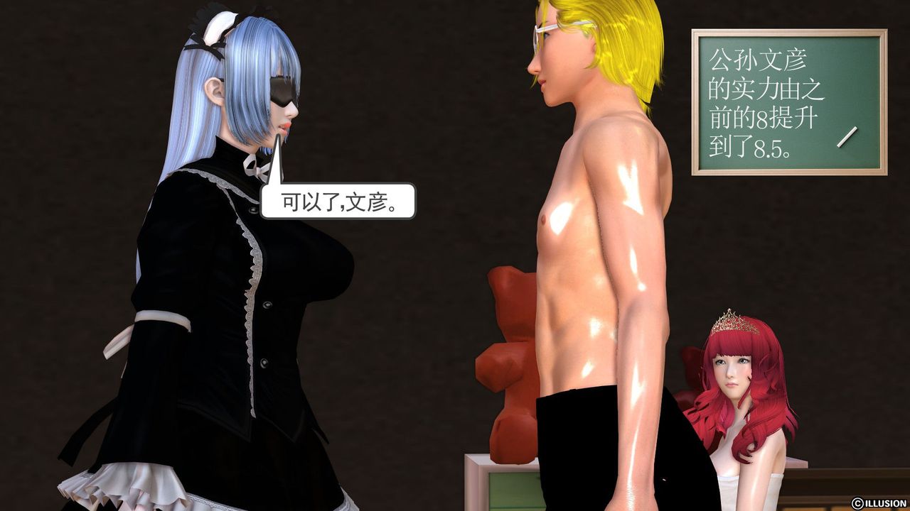 [3D]降魔传第27话