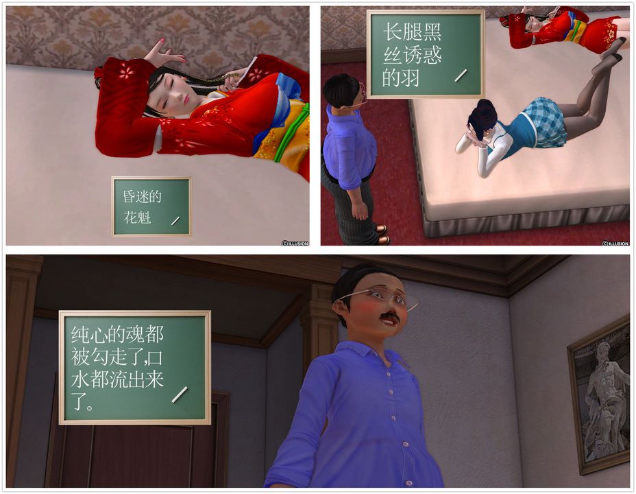 [3D]降魔传第27话