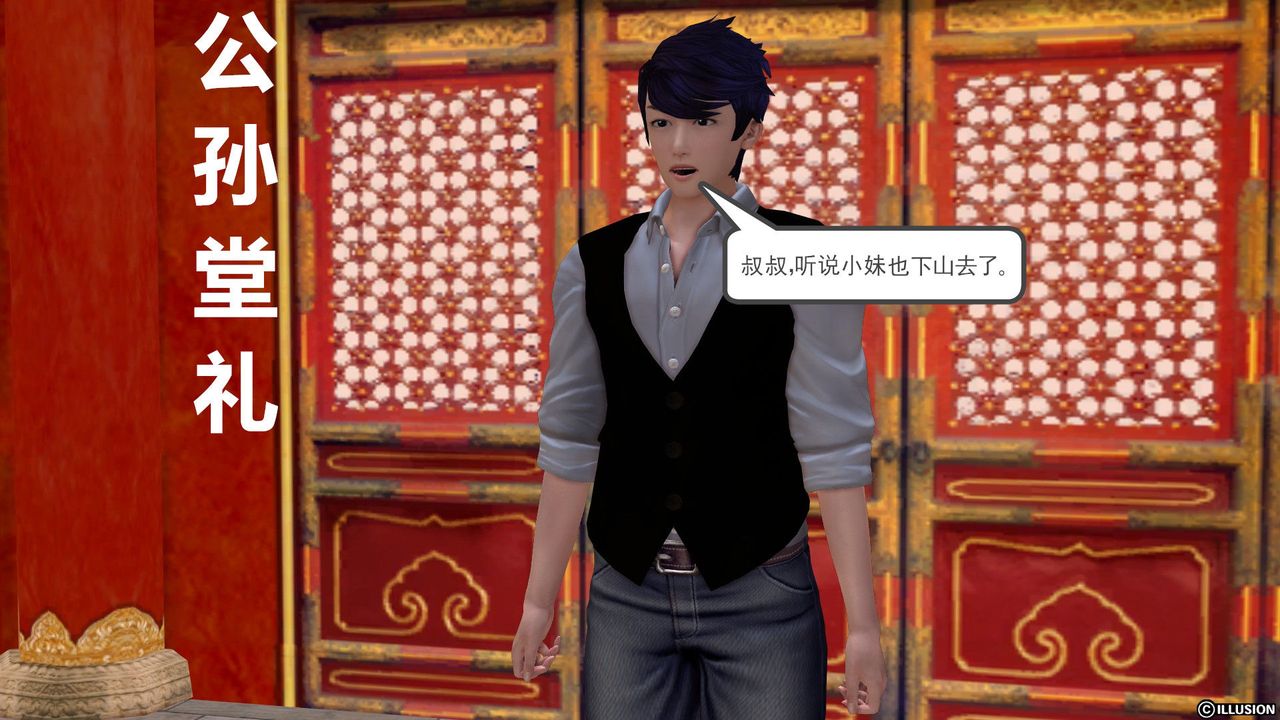 [3D]降魔传第27话