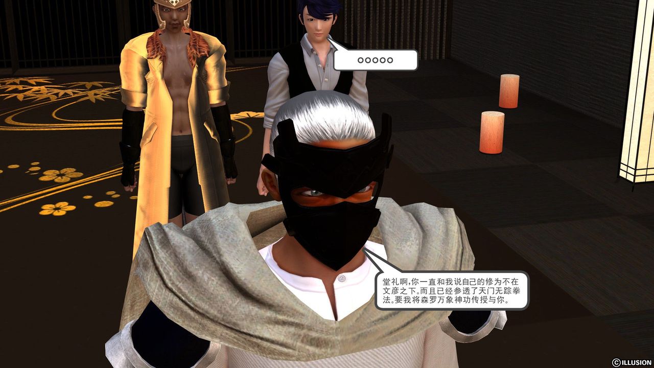 [3D]降魔傳第28話