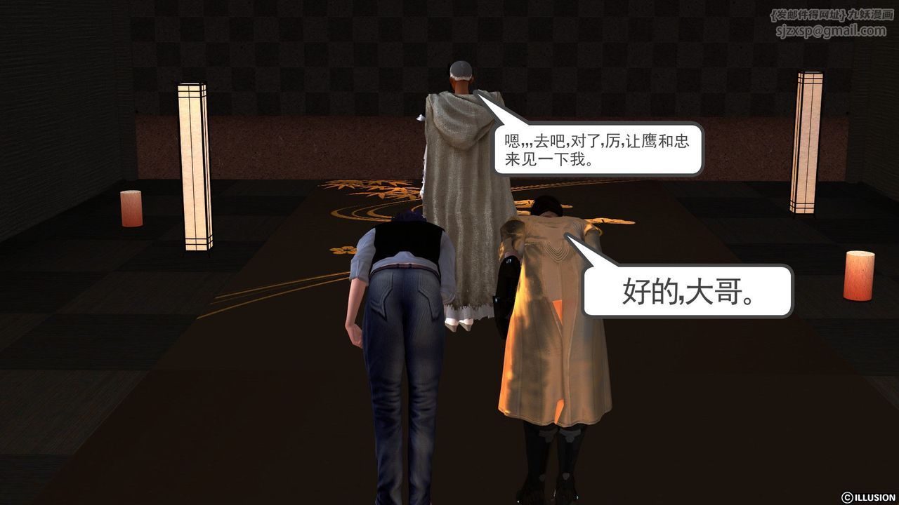 [3D]降魔传第28话